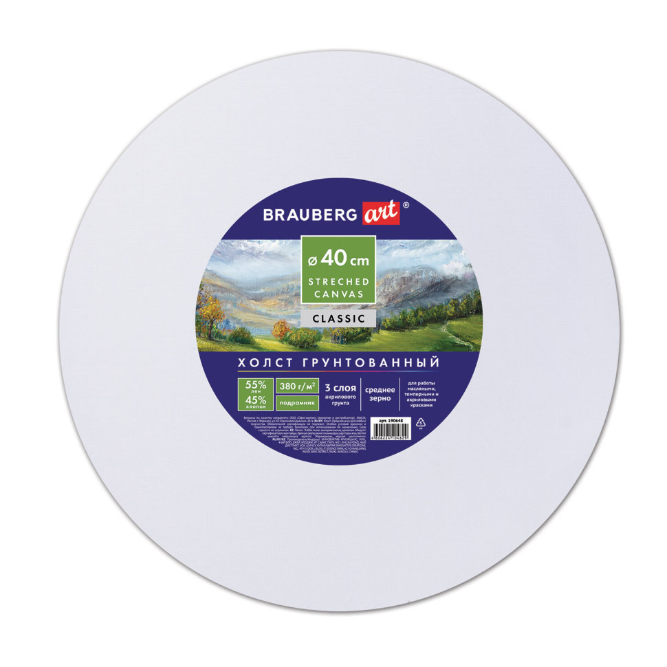 Холст грунтованный на подрамнике Brauberg Art Classic d40 см, хлопок/лен, среднее зерно 190648 , 